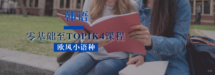 韩语课程教学实景