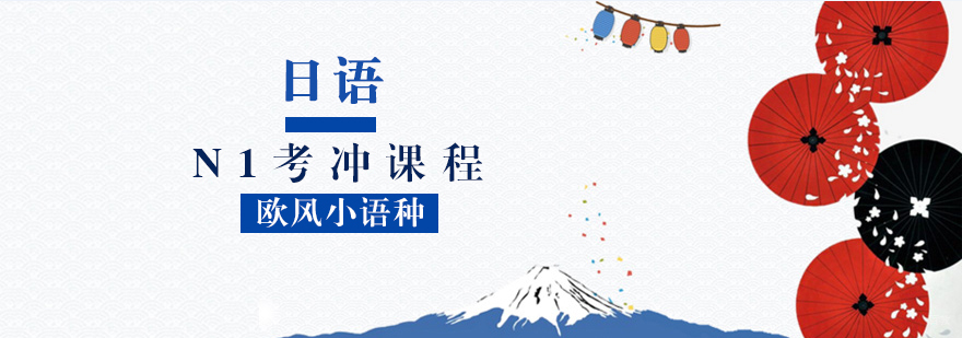 日语N1考冲课程教学实景
