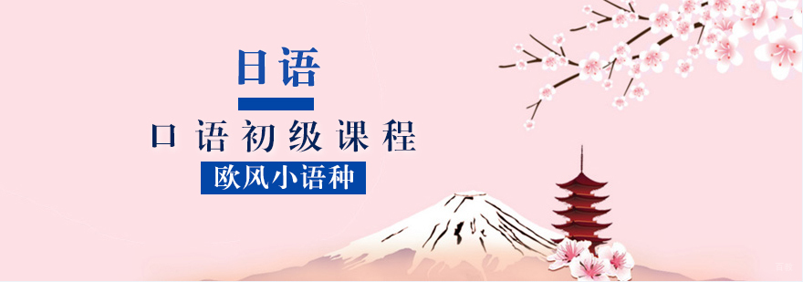 日语情景教学课堂