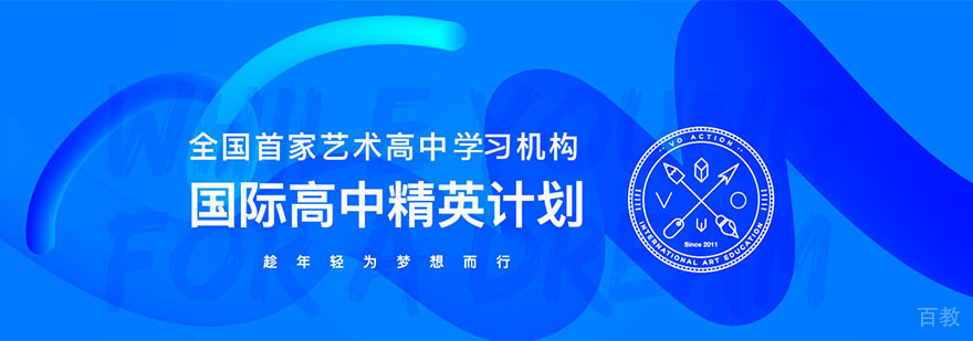 重庆维欧国际艺术教育