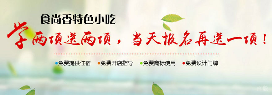 食尚香实训课堂实拍