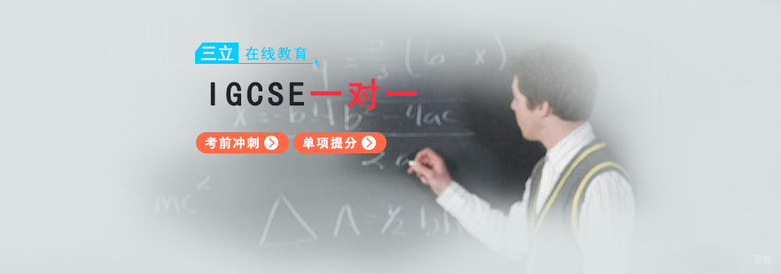 igcse课程是什么