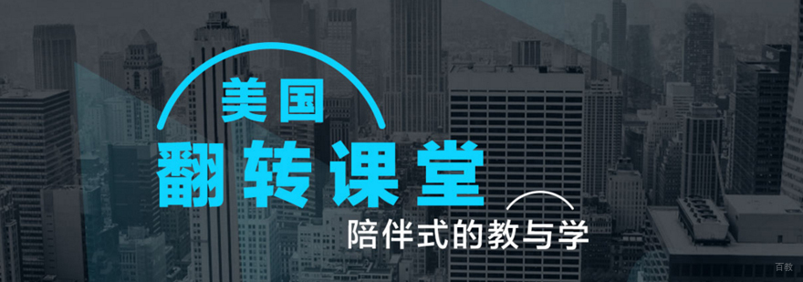 智课教育校区环境