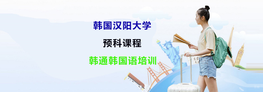 国际预科班