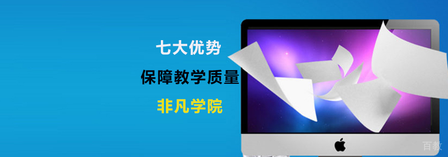 上海非凡学院