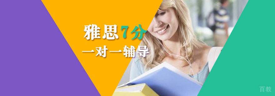 雅思网课哪家好