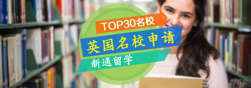 英国申请服务