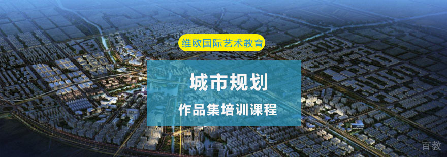 重庆城市规划作品集培训课程