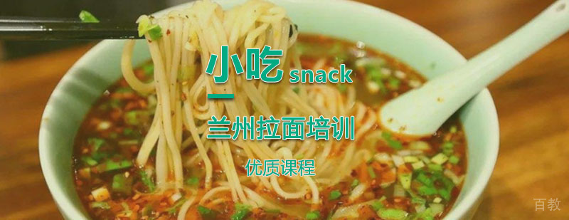 拉面技术实操教学