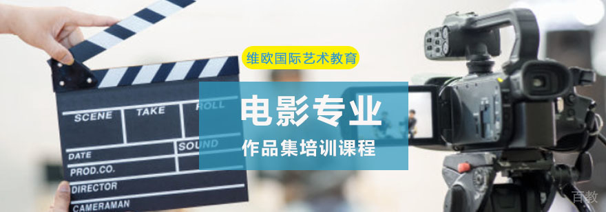 重庆电影作品集培训课程