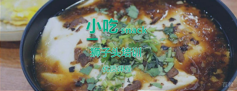 豆腐脑制作过程