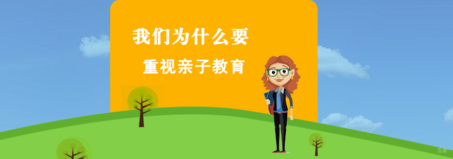 亲子互动教育场景