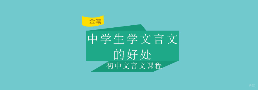 文言文学习课堂实景