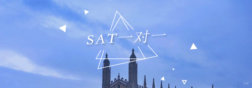 SAT考试时间