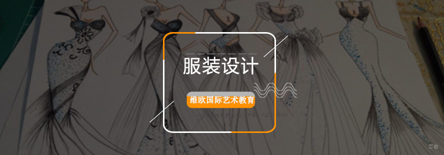 重庆服装设计留学申请指南