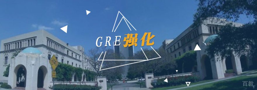 GRE考试报名