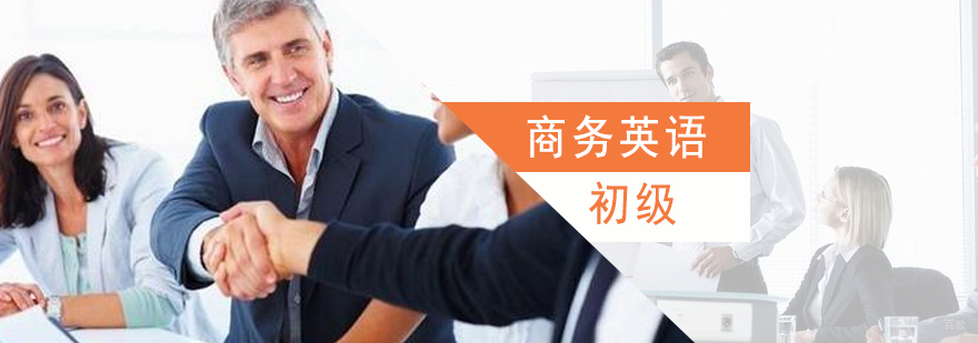 英语在线学习
