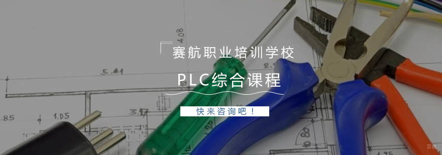 PLC自动化实训设备