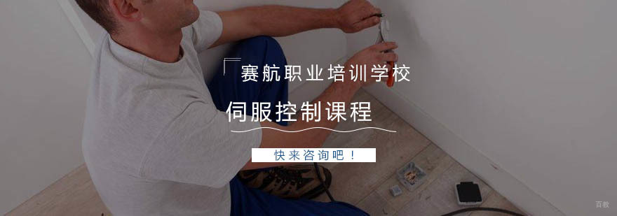 伺服控制系统实训