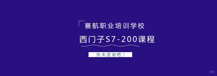 西门子PLC实训设备