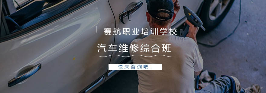 汽车维修实训现场