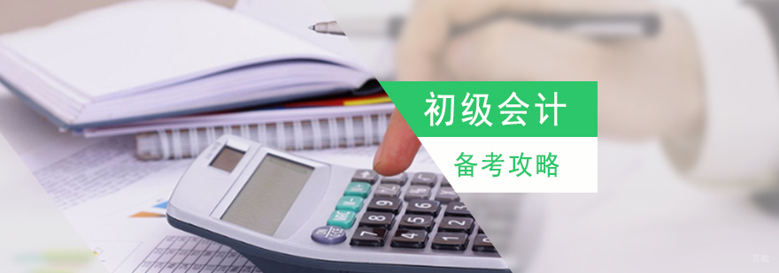 会计职称备考方案对比