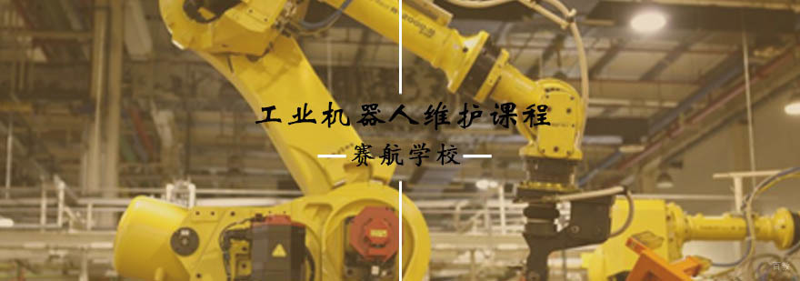 工业机器人实训设备操作演示