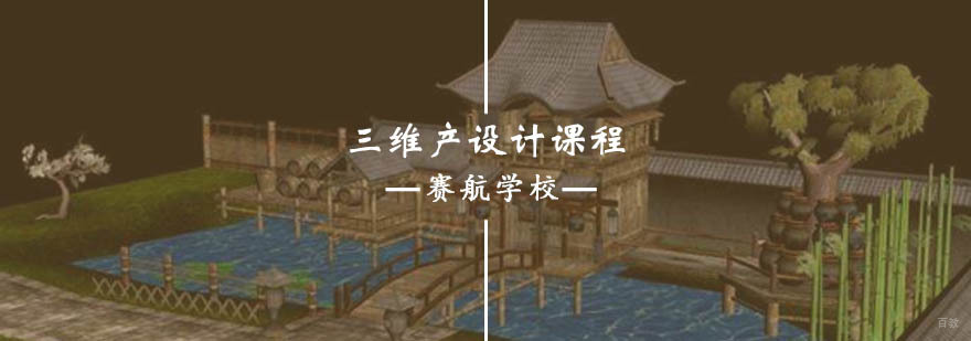 三维设计实训操作现场