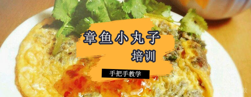 台湾蚵仔煎制作教学