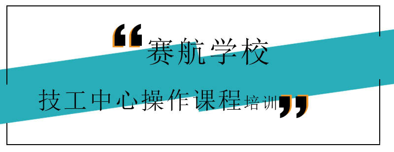 数控加工中心实训现场