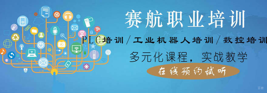 青岛赛航实训基地