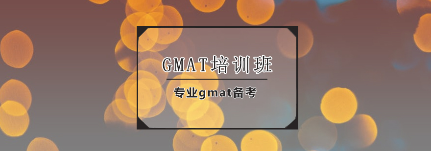 武漢gmat培訓多功能模考的作用