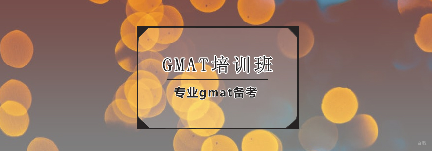 武汉gmat培训多功能模考的作用