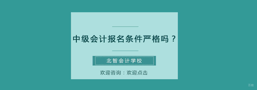 会计职称考试进阶图示