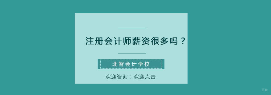 会计职业发展阶梯图解