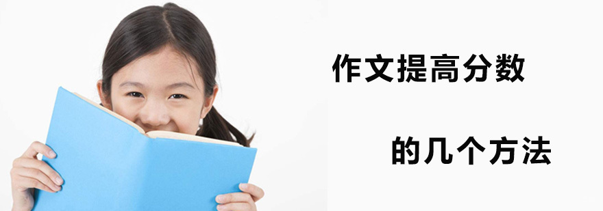 广州阳光喔作文