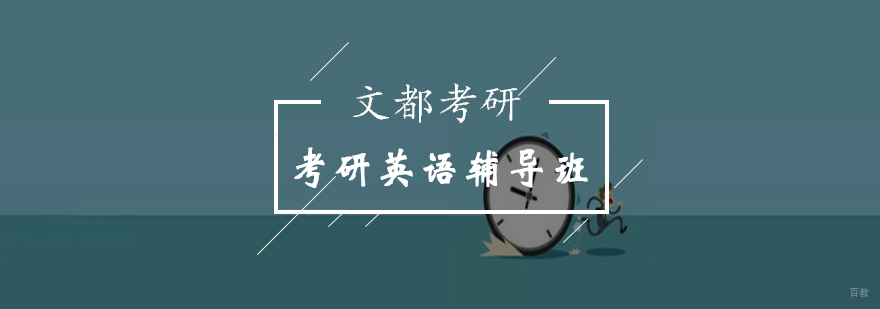北京考研英语怎样找阅读文章主旨中心-考研英语怎么复习阅读 北京考研英语怎样找阅读文章主旨中心-考研英语怎么复习阅读