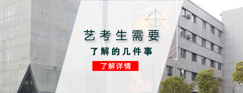 艺考备战策略图解
