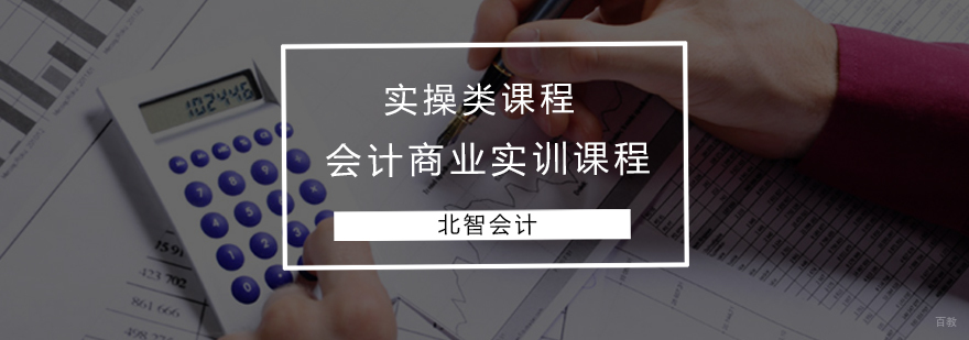 会计实训课堂实拍