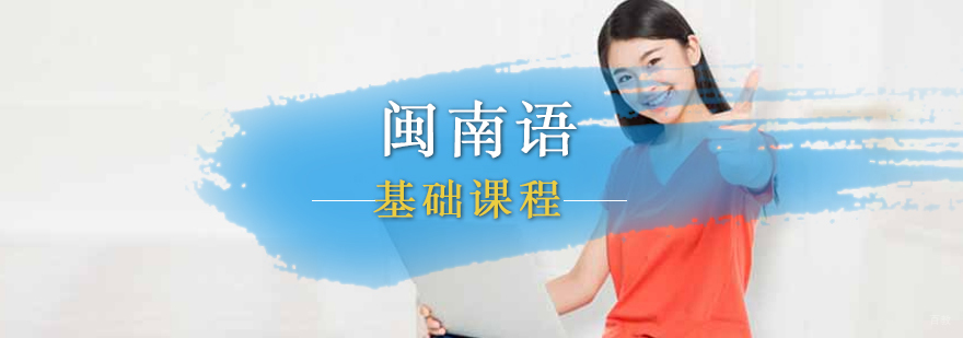闽南语课堂实景