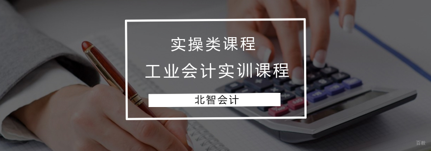 工业会计实训场景