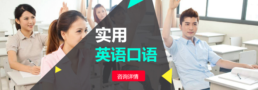 实用英语口语 实用英语口语