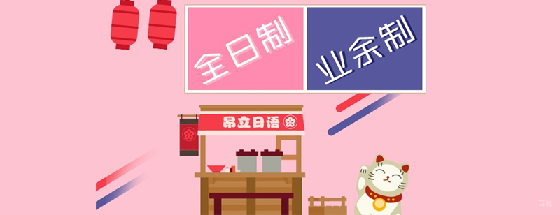 昂立日语教学环境