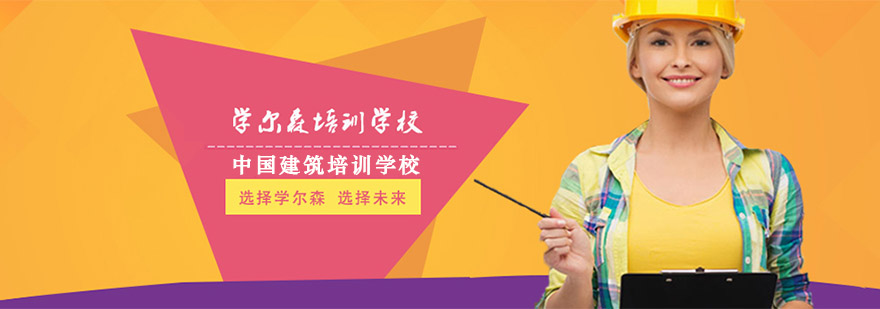 成都学尔森培训学校简介 成都学尔森培训学校