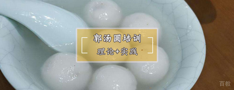 传统手工汤圆教学