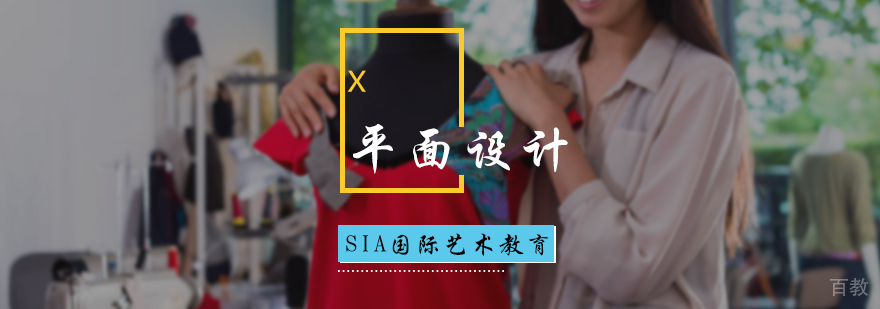 服装设计培训