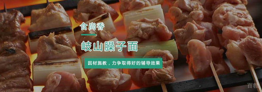 杭州烧烤培训