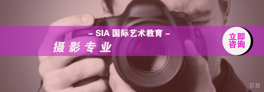 摄影专业培训