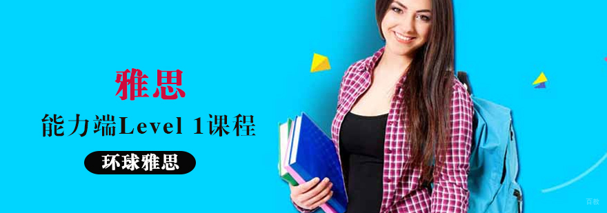 雅思基础课程教学现场