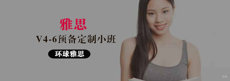 雅思定制小班课堂实景